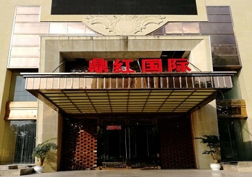 高唐商务KTV真空哪家最开放-鼎红国际KTV消费价格玩乐点评