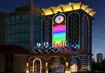 高唐好玩开放荤素KTV推荐-九号公馆KTV消费价格口碑点评